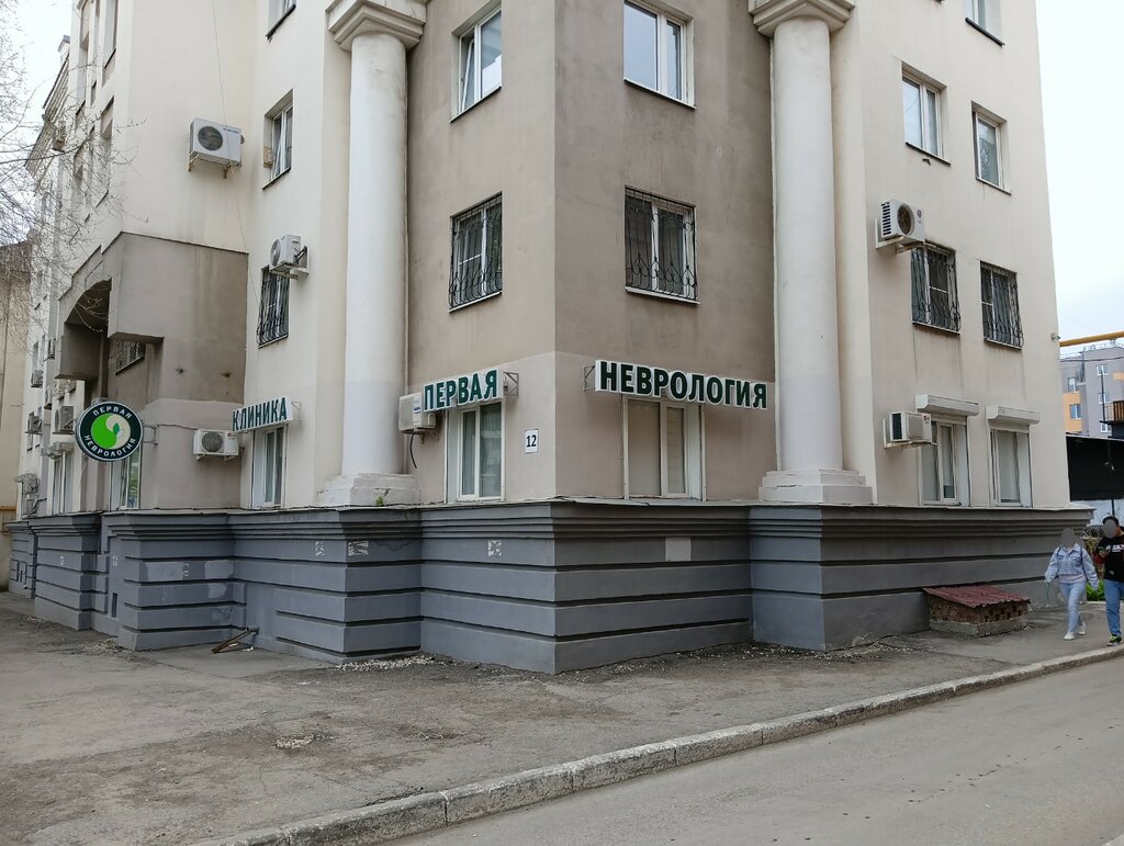 Первая неврология, лечебно-диагностический центр, Буянова, 12, Самара - 2ГИС