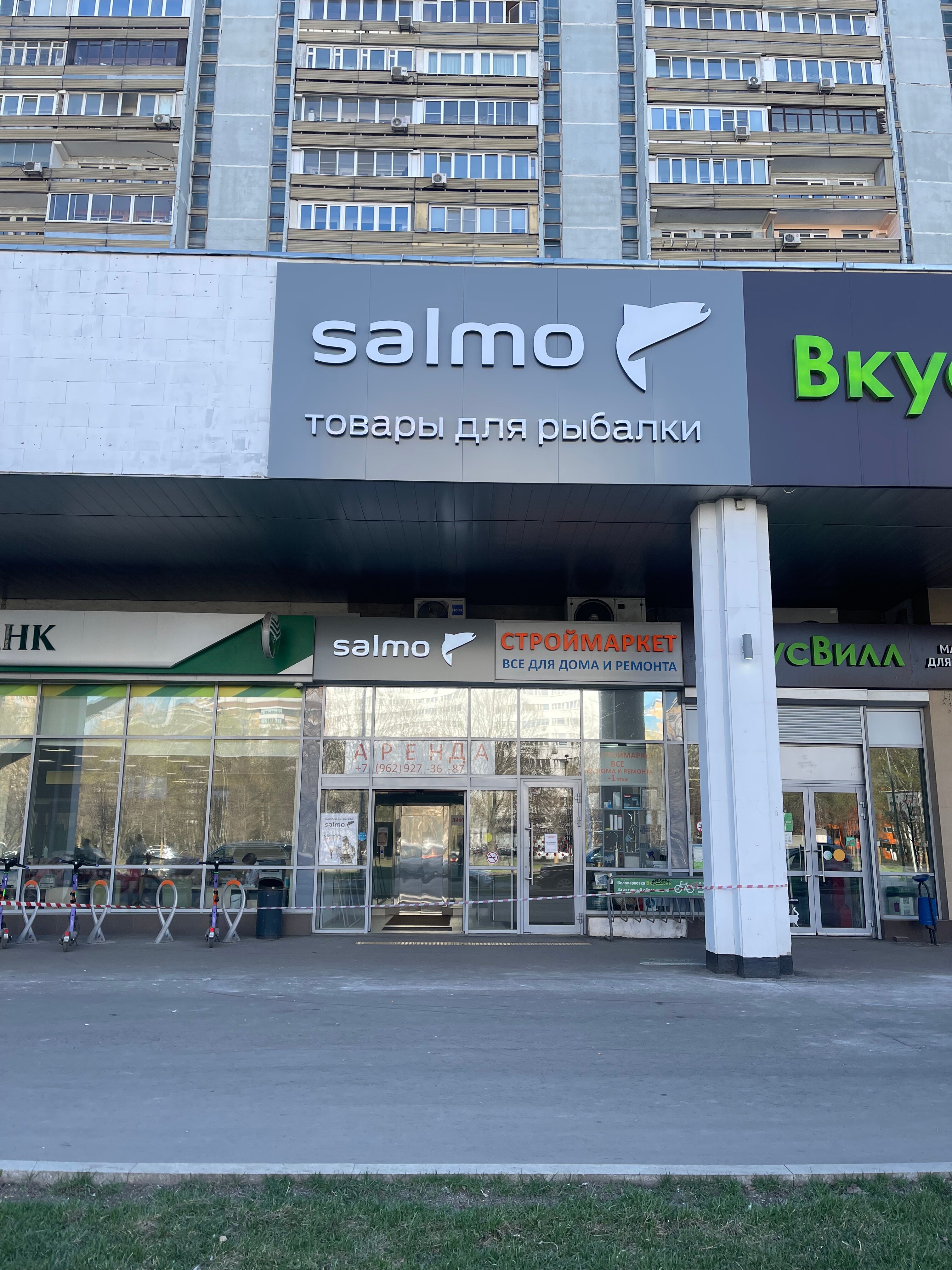 Salmo market ленинский просп 99 фото