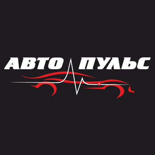 Авто-Пульс