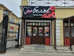 Моё бельё (Sytninskaya Square, 4Б), lingerie and swimwear shop