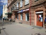 Почта России (улица Кирова, 165), пошталық бөлімше  Челябинскте