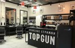 Topgun (Банковский пер., 2/5, Москва), барбершоп в Москве