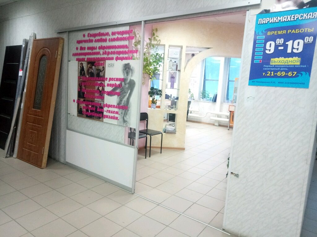 Барни ул ленинского комсомола 84б фото Панорама: Карина+, парикмахерская, ул. Ленинского Комсомола, 84Б, Чебоксары - Ян