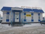 Mechta (Oblastnaya Street, 93) ، محل بقالة