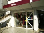 Женская одежда (Demokratichnaya Street, 52А), tienda de ropa
