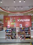 Золушка (ул. Чкалова, 10), магазин парфюмерии и косметики во Владикавказе