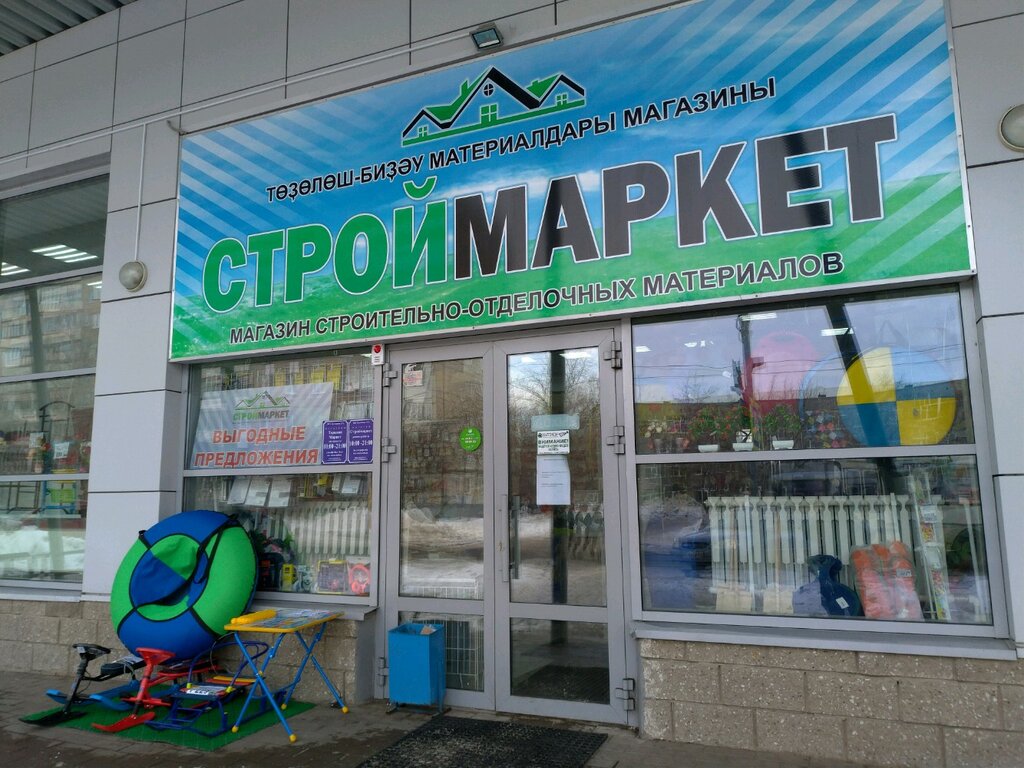 Магазин автокресел уфа