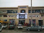 Dinamo (Ahmad Donish Street, 1) ، متجر مستلزمات الرياضة