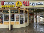 Granat (Korolkovoy Street, 4А) ، وجبات سريعة