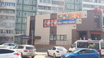Спорт Лайн (Aksyonova Street, 10А) ، لوازم صيد
