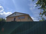 Uchastkovy punkt politsii (Kommunisticheskaya ulitsa, 30), police department