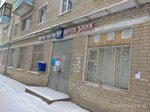 Otdeleniye pochtovoy svyazi Kamensk-Uralsky 623408 (Alyuminiyevaya ulitsa, 74), post office