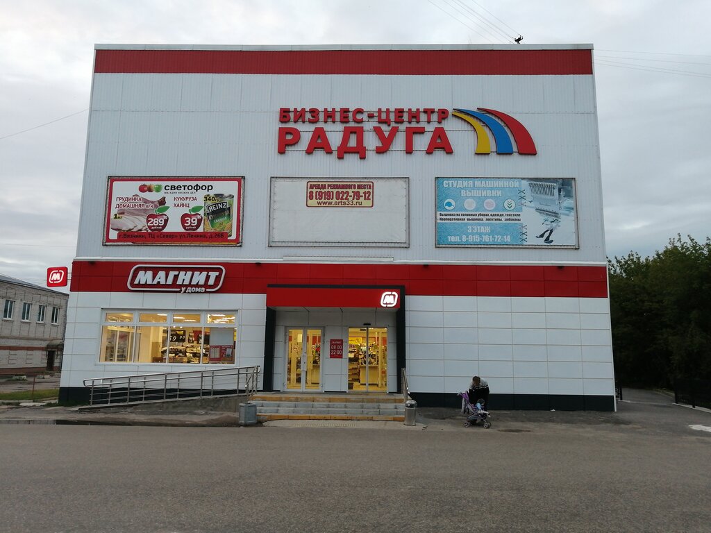 Grocery Magnit, Vyazniki, photo