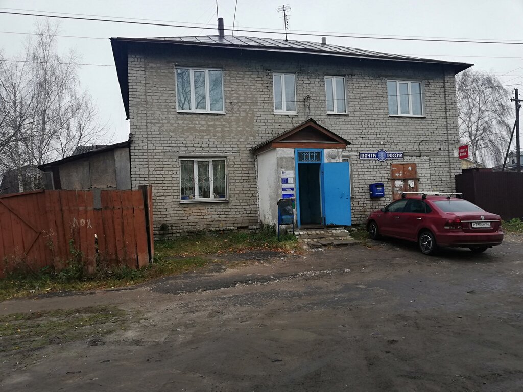 Post office Otdeleniye pochtovoy svyazi Pavlovo 606104, Pavlovo, photo