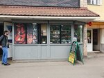 Табак (Avgustovskaya ulitsa, 1В), tobacco and smoking accessories shop