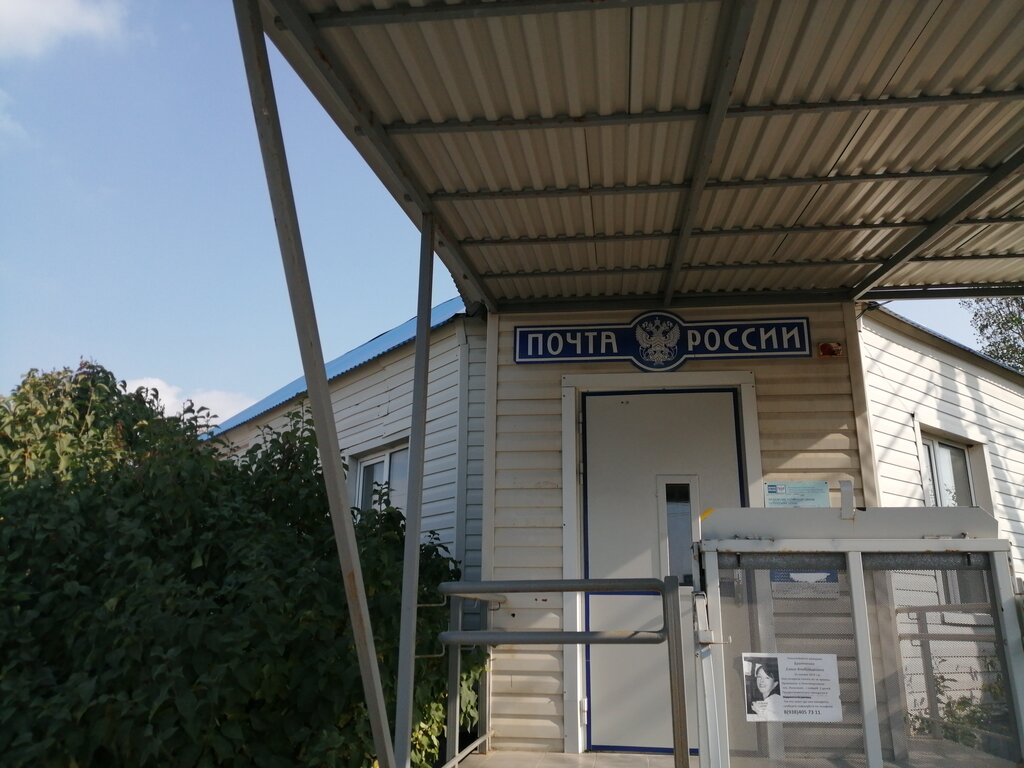 Post office Otdeleniye pochtovoy svyazi Gelendzhik 353466, Gelendgik, photo