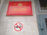Upravlenie Vnevedomstvennoj Ohrany Vojsk Nacional'noj Gvardii Rossijskoj Federacii, filial upravlenija po g. Cherepovcu (Cherepovets, Stroiteley Street, 11А), private security