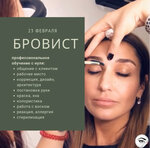 Ideality-studio (Otkrytoye Highway, 12с3) ، شريط حاجب العين