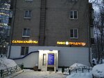 Reaash (Golovinskoye Highway, 4), beauty salon