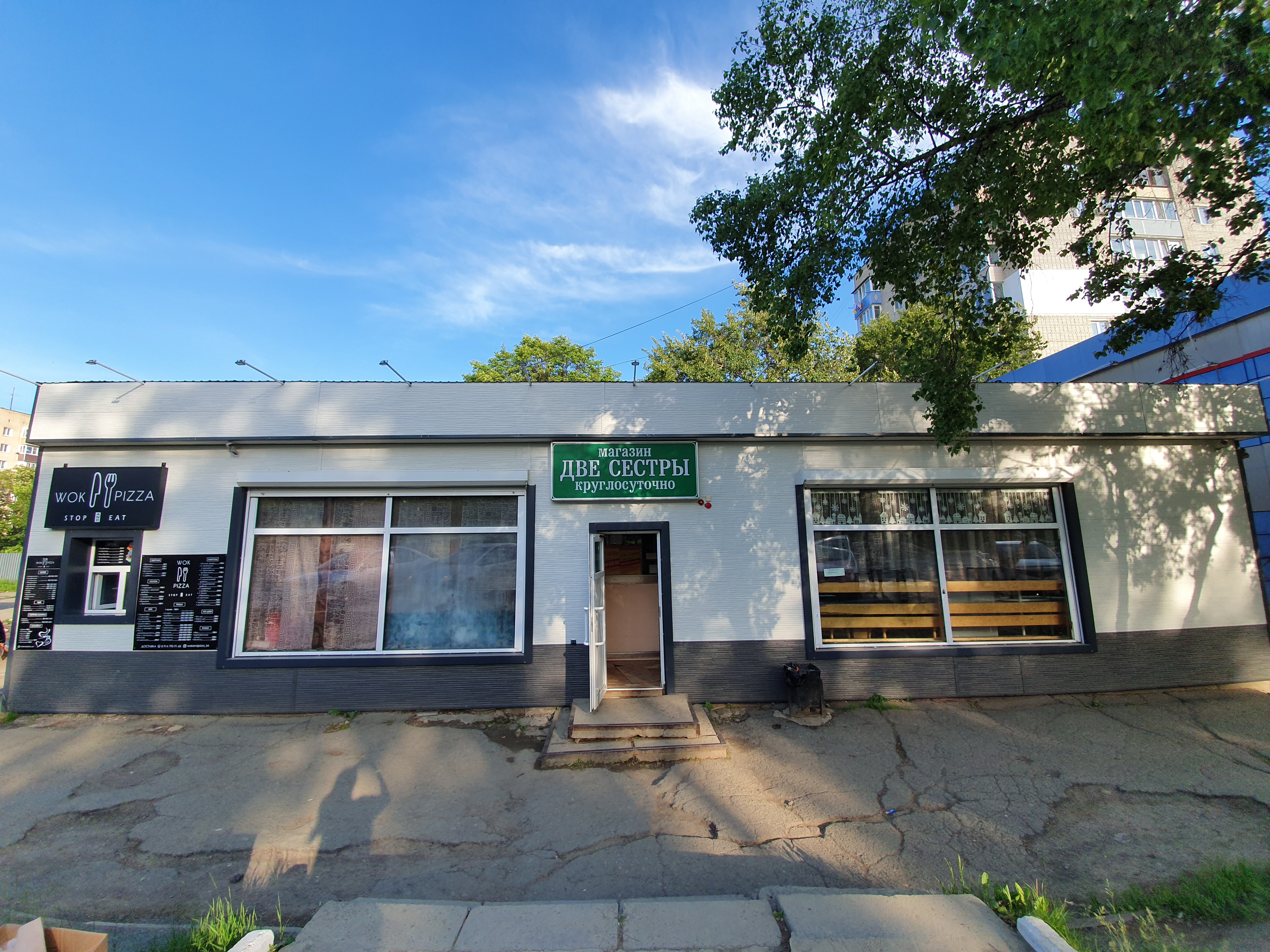 Wok pizza ул карла маркса 1д фото Особенности пиццерии Wok pizza в Большом Камне, улица Карла Маркса, 1Д - Яндекс 