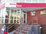 Krasnoe&Beloe (ulitsa Gubkina, 20), grocery