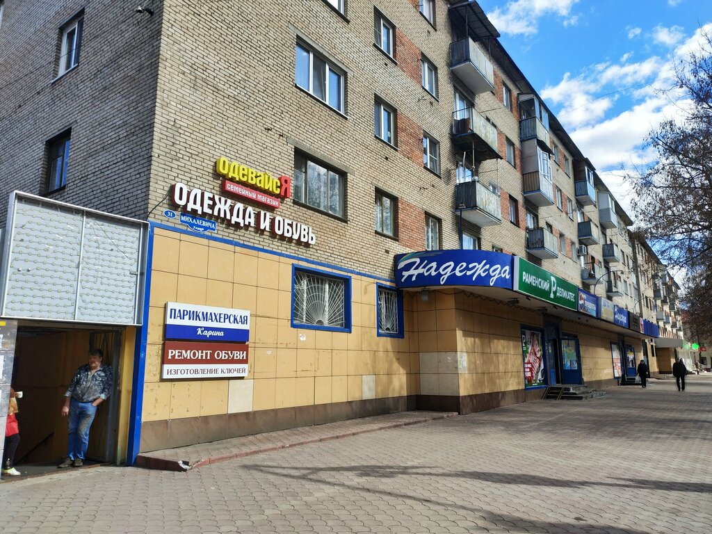 Reparación de metales Изготовление ключей, , foto