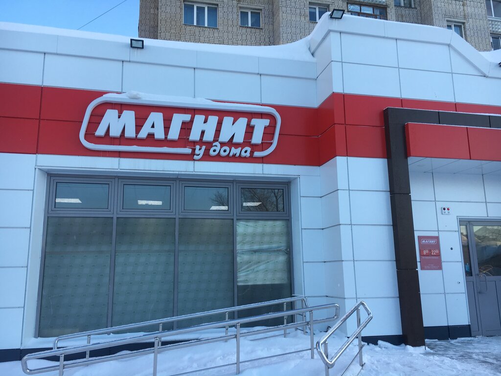 Grocery Magnit, Balakovo, photo