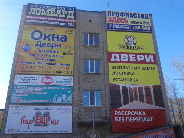 Магнит глазов пряженникова график Permanently closed: ВарЕШки, canteen, Udmurtian Republic, Town of Glazov, Pryazh