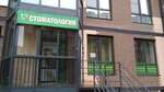 Стоматология (Yasnaya ulitsa, 6), clínica dental