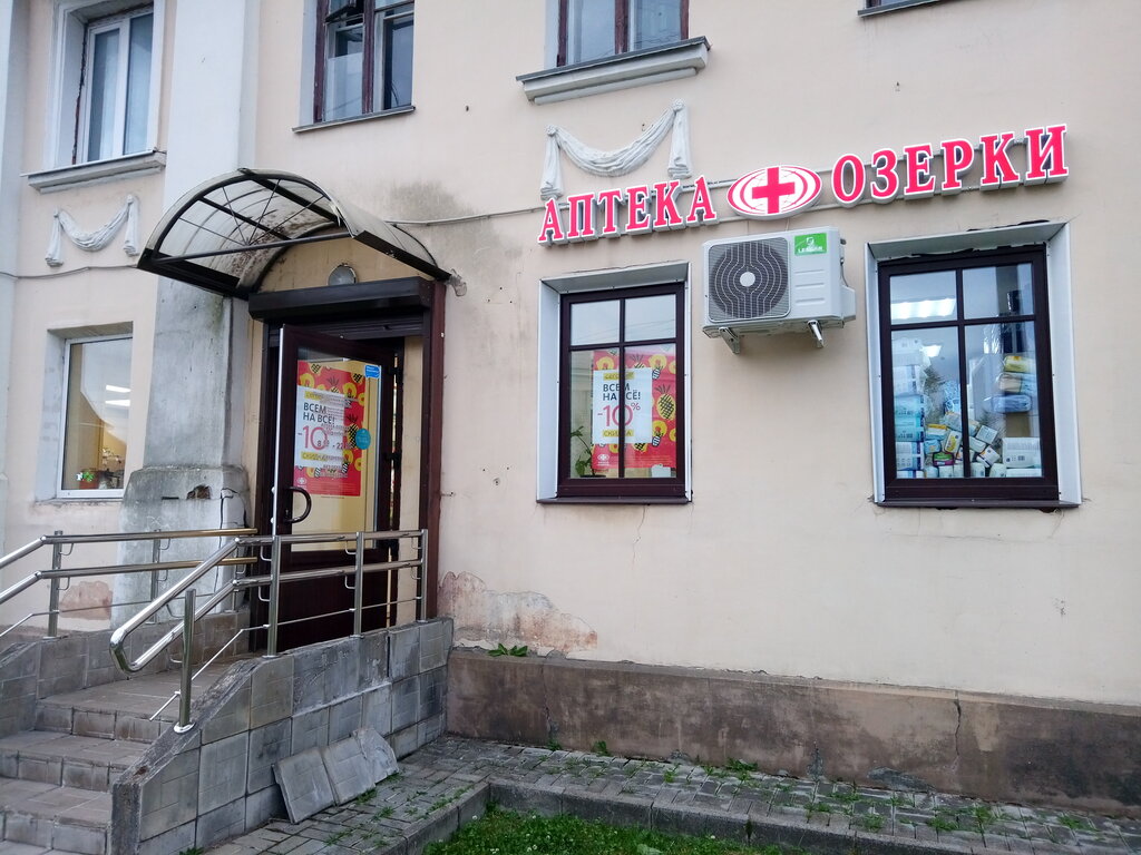 Pharmacy Apteka Ozerki, Ivangorod, photo