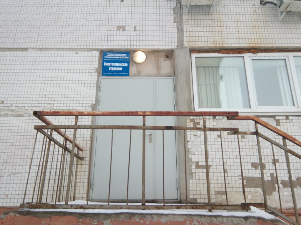 Department of the hospital Городская больница, гематологическое отделение, Orsk, photo