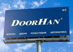 DoorHan (Traktornaya ulitsa, 1Г), automatic doors and gates
