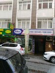 Lider GSM Marketing (Şirinevler Mah., İncesu Sok., No:2-4, Bahçelievler, İstanbul), cep telefonu ve aksesuarları satış mağazaları  Bahçelievler'den
