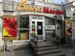 Виномаркет (улица Очаковцев, 29), alcoholic beverages