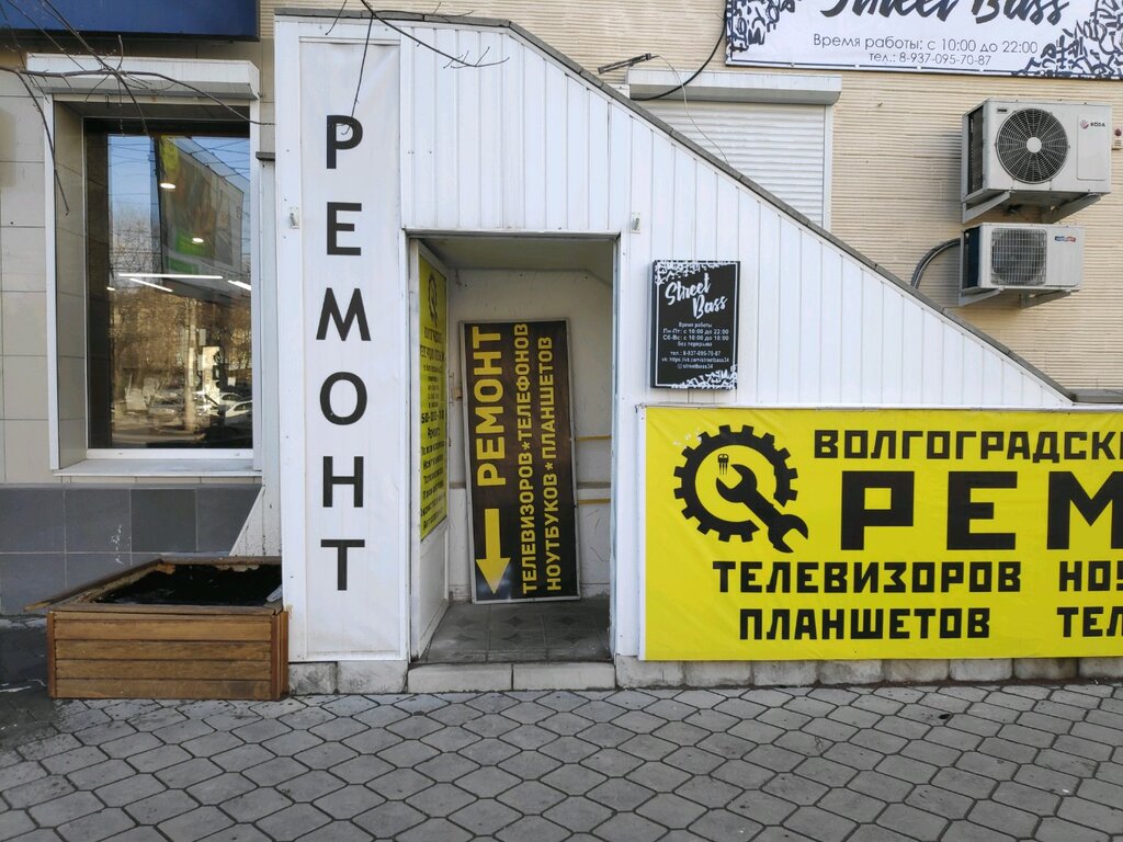 Audio and video devices repair Volgograd TV and Radio workshop No. 1, Volgograd, photo