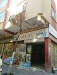 Kardesler Wholesale Food Marketing (İstanbul, Bahçelievler, Şirinevler Mah., Onur Sok., 13A), comida al por mayor
