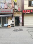 Nasip Hajj Supplies (İstanbul, Fatih, Vasıf Çınar Cad., 40) ، منتجات وخدمات الحج