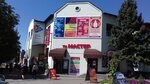 Рекламное агентство АртСити (ulitsa Karla Marksa, 104), printing services