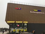 Anex (Barklaya Street, 10), travel agency