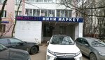 Wildberries.ru (Klary Tsetkin Street, 11к2) ، نقطة تسليم