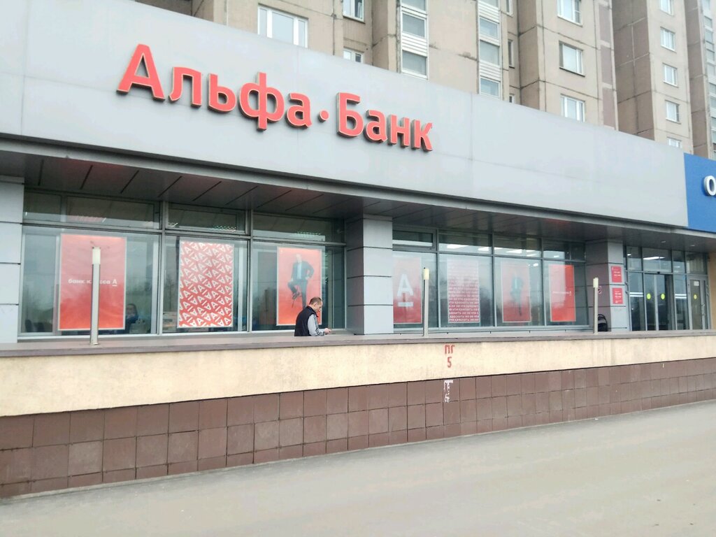 Bank Alfa-Bank, Moscow, photo