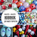 Crystals (Marksistskaya Street, 3с1), artículos para la creatividad y la costura