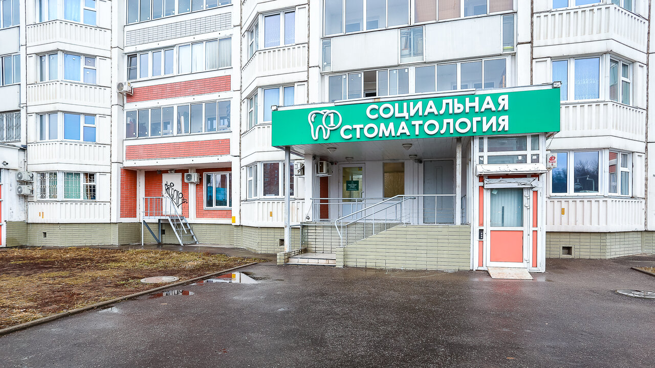 Социальная стоматология московская ул 91 фото