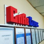 Слав сервис ул геологов 35 фото