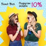 Kamili Nails (Sudostroitelnaya Street, 17), beauty salon