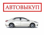 Дисконткар (Карачижская ул., 75, Брянск, Россия), выкуп автомобилей в Брянске
