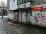 Фото 2 Магазин горящих путевок