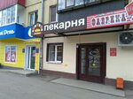 Печка (Pervomaiskaya Street, 50) ، مخبز