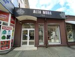 Alta Moda (улица Горького, 2), clothing store