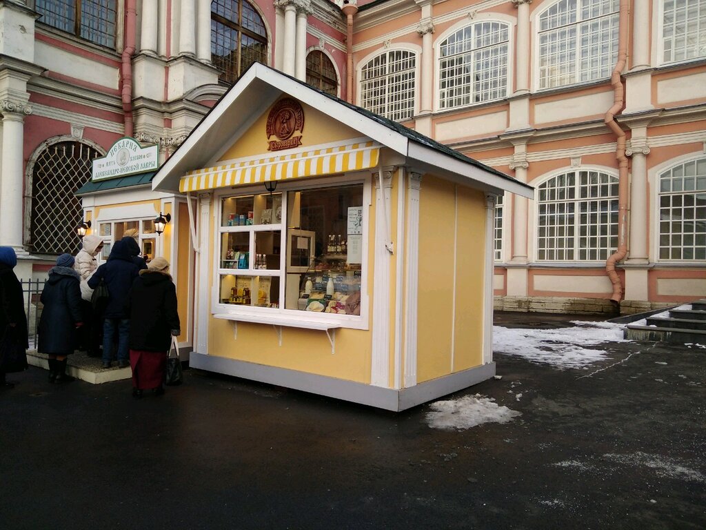 Магазин Александро Невской Лавры Церковная Лавка